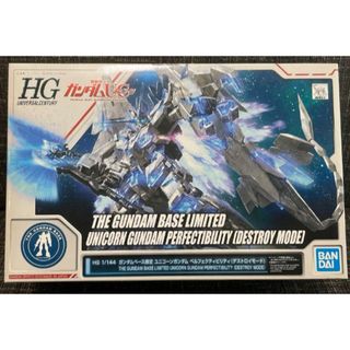 最終価格　新品　ガンダム　プラモデル