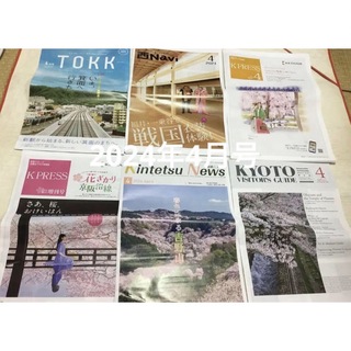 TOKK、西ナビ、KPRESS、近鉄ニュース、Kyoto 2024年4月号(地図/旅行ガイド)