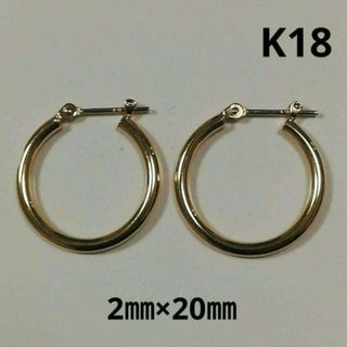 【本物】K18 18金 18k YG フープピアス 2㎜×20㎜ リングピアス(ピアス)