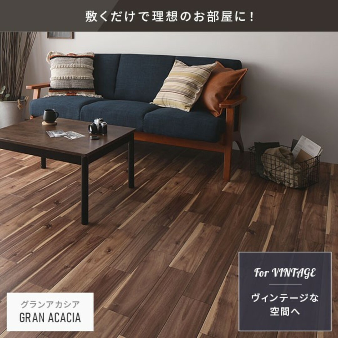 クッションフロアフロアマット江戸間6畳用 約261cm×352cmグランアカシア