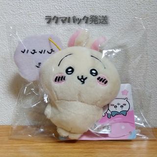 ちいかわ - ちいかわ セリフ付き マスコット うさぎ ツツウラウラ タグ付き ぬいぐるみ