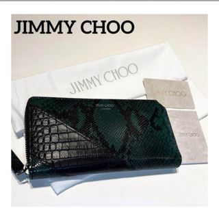 JIMMY CHOO - 再出品美品パイソン長財布