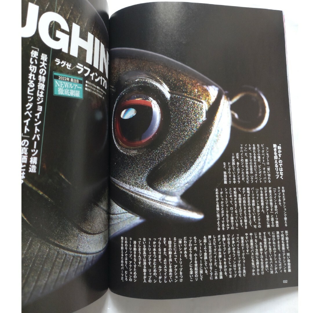 Angling BASS 2022年 6月号 エンタメ/ホビーの雑誌(趣味/スポーツ)の商品写真