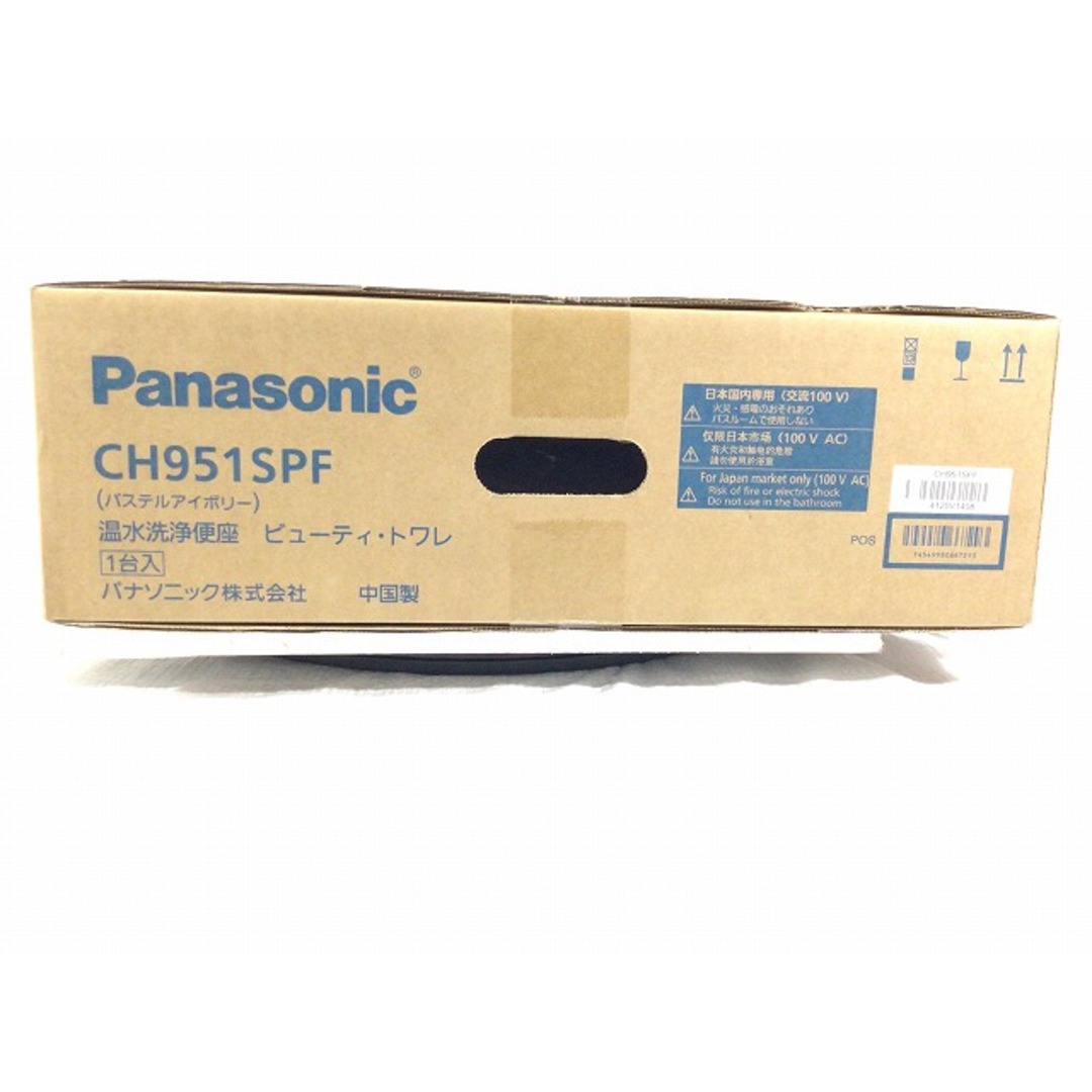 Panasonic - ☆未使用品☆Panasonic パナソニック 温水洗浄便座 Panasonic - ☆未使用品☆Panasonic パナソニック 温水洗浄便座