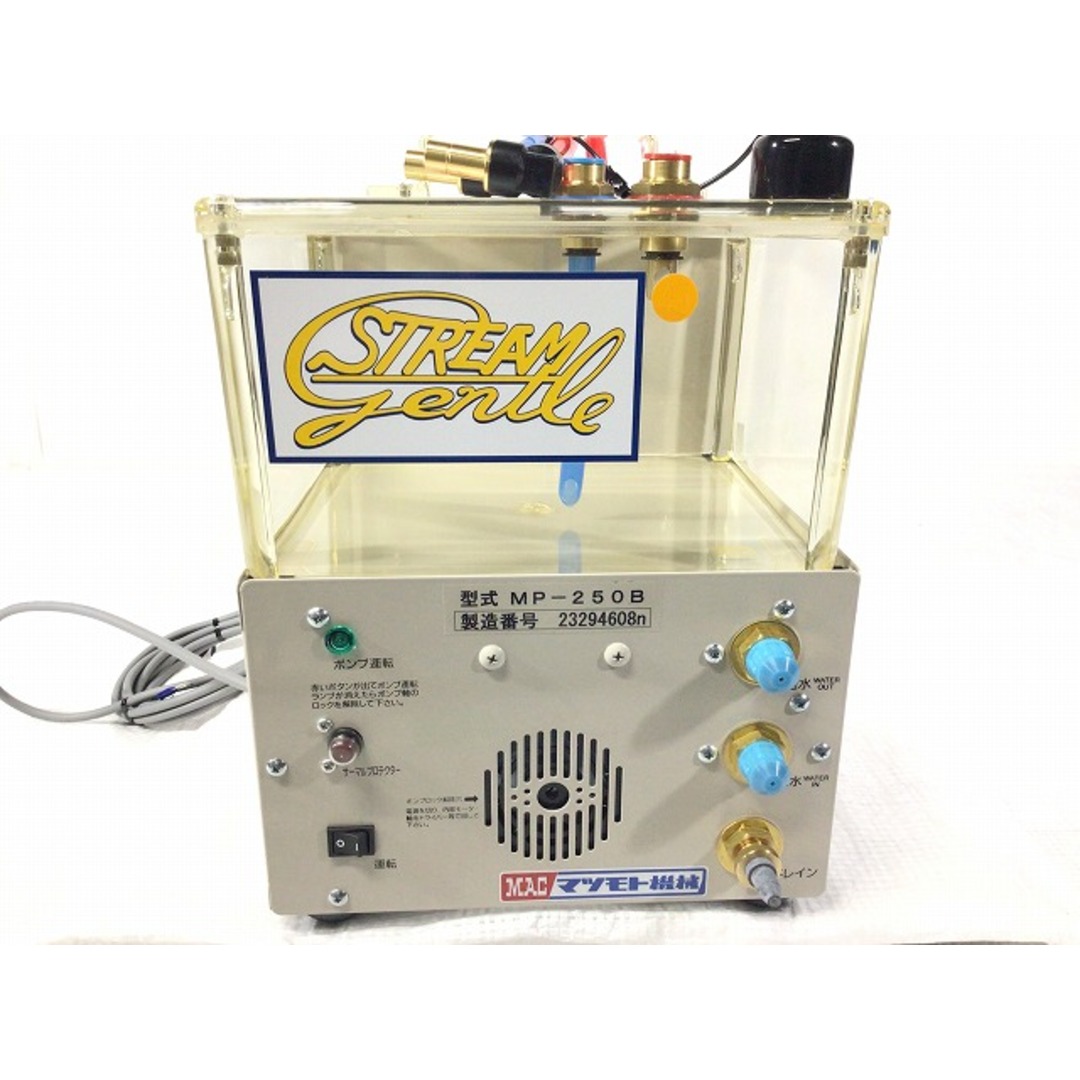 ☆未使用品☆MAC マツモト機械 冷却水循環装置 MP-250B ☆未使用品☆MAC マツモト機械 冷却水循環装置 MP-250B