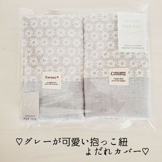 ♡グレーがおしゃれな抱っこひもよだれカバー♡(抱っこひも/おんぶひも)