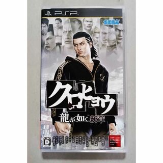 PlayStation Portable - 【PSP】クロヒョウ（動作確認済み）