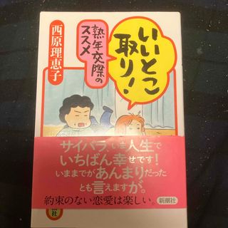 いいとこ取り！熟年交際のススメ(住まい/暮らし/子育て)