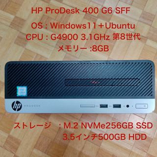 ヒューレットパッカード(HP)の1⭕️HP ProDesk 400 G6 SFF 　Win&Linux(デスクトップ型PC)