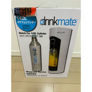 ドリンクメイト(drinkmate)の142L マグナムシリンダー マグナムシリーズ グランド DRM1005(その他)