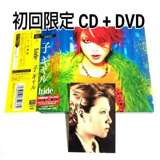 初回限定 hide/子ギャル SHM-CD + DVD  貴重 帯・カード付き