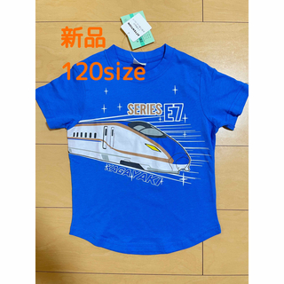 かがやき　新幹線　120 tシャツ 半袖(Tシャツ/カットソー)
