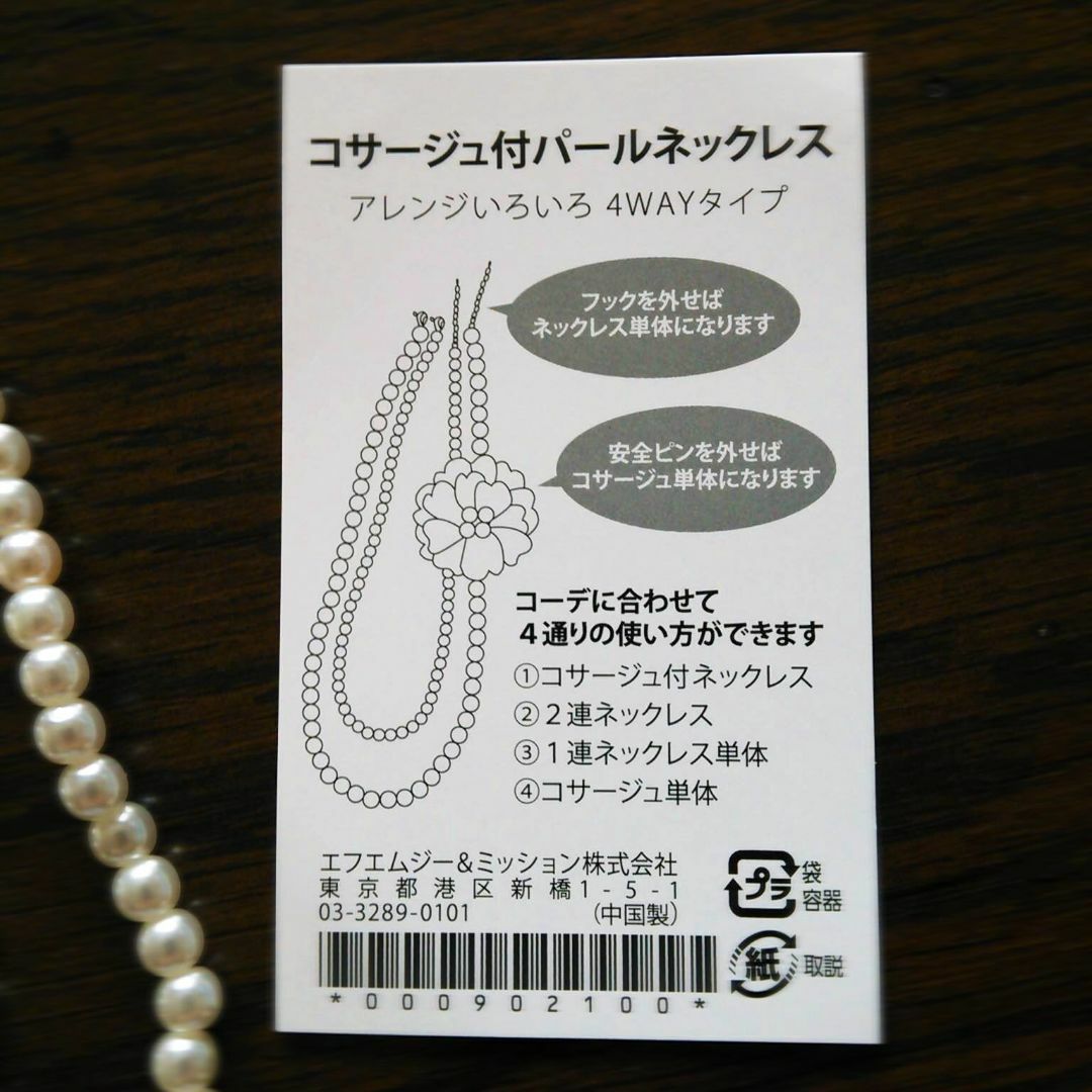 コサージュ付きパールネックレス レディースのアクセサリー(ネックレス)の商品写真