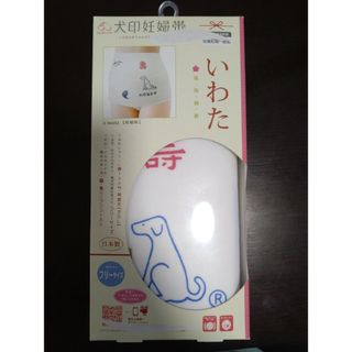 イヌジルシホンポ(INUJIRUSHI)の犬印妊婦帯 岩田帯タイプ いわた ホワイト マタニティ(フリーサイズ)(マタニティ下着)