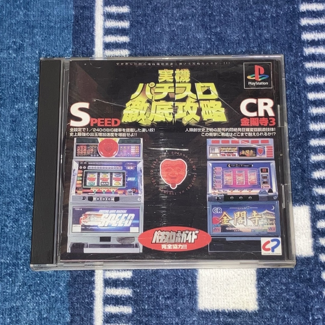 PlayStation(プレイステーション)のPS 実機パチスロ徹底攻略 SPEED・CR金閣寺3 美品 希少品レア エンタメ/ホビーのゲームソフト/ゲーム機本体(家庭用ゲームソフト)の商品写真