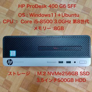 ヒューレットパッカード(HP)の2⭕️HP ProDesk 400 G6 SFF  Win&Linux(デスクトップ型PC)