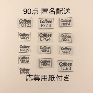 カルビー(カルビー)のカルビー　応募マーク　90点　応募用紙付き(その他)