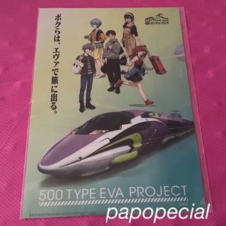 エヴァンゲリオン#JR西日本#500 TYPE EVA PROJECT#(クリアファイル)