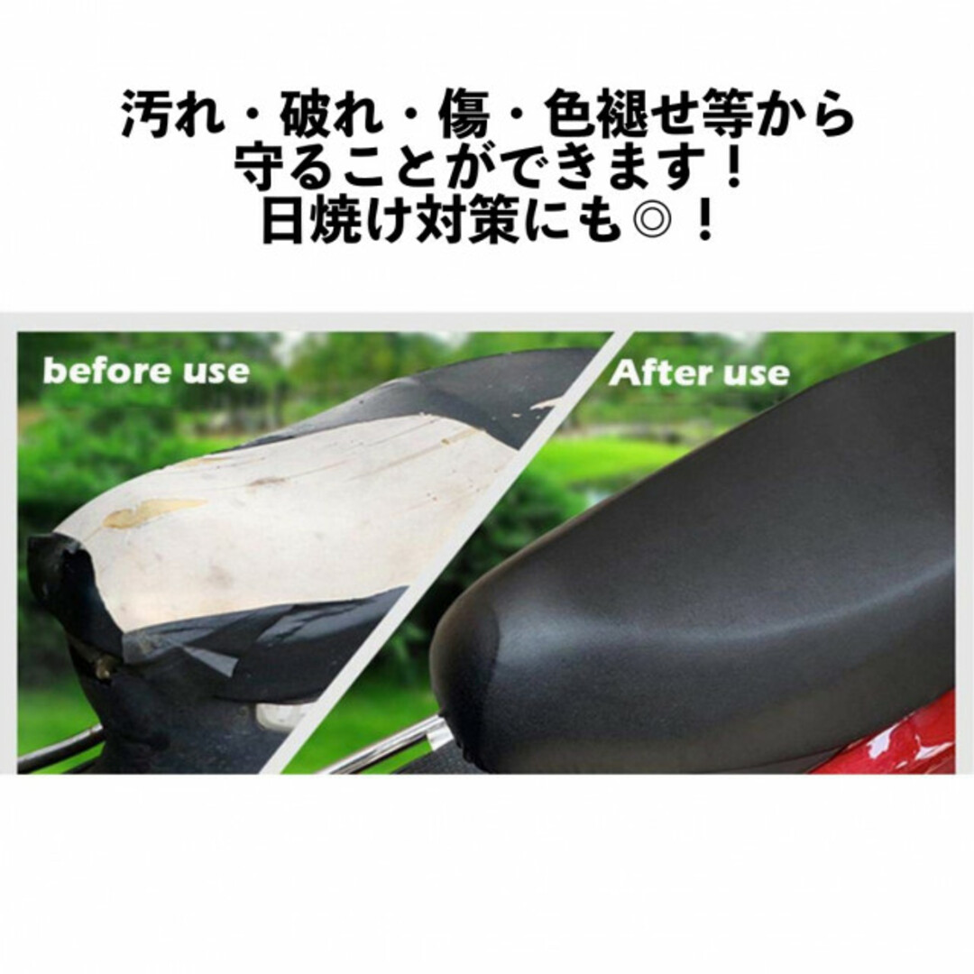 バイクカバー シートカバー 汎用 スクーター 原付 補修 保護 防水 撥水 自動車/バイクのバイク(パーツ)の商品写真