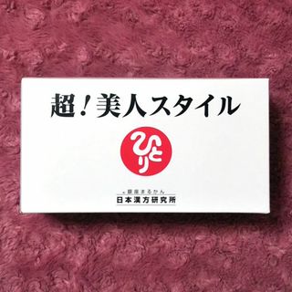 超！美人スタイル 銀座まるかん(その他)