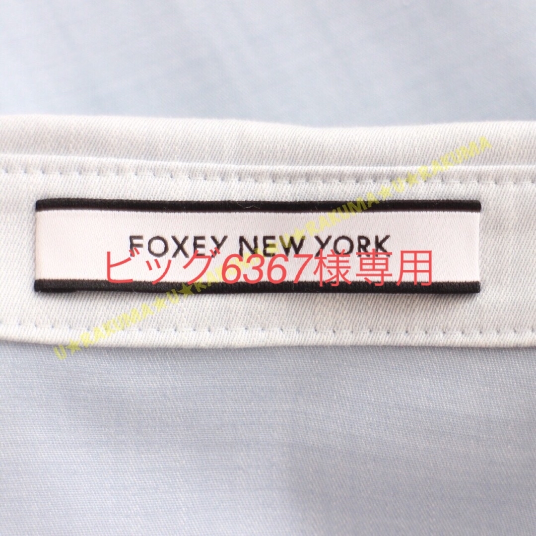 FOXEY NEW YORK(フォクシーニューヨーク)のビッグ6367様専用★FOXEY★シエロ★ライトブルー★40★DM掲載品 レディースのワンピース(ロングワンピース/マキシワンピース)の商品写真