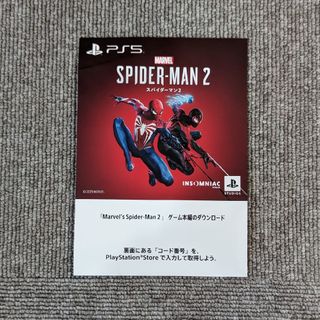 PS5 スパイダーマン2 ダウンロードコード(家庭用ゲームソフト)