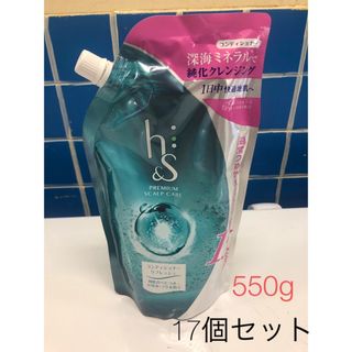 17個セット　h&sコンディショナーリフレッシュ詰め替え用　特大サイズ550g(トリートメント)