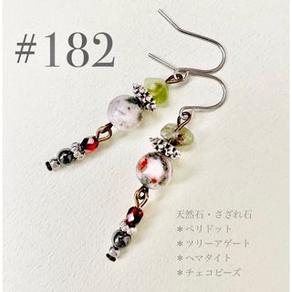 ピアス　182(ピアス)