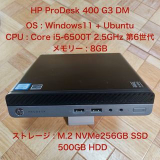 ヒューレットパッカード(HP)の4⭕️HP EliteDesk 800 G3 Mini  Win&Linux(デスクトップ型PC)