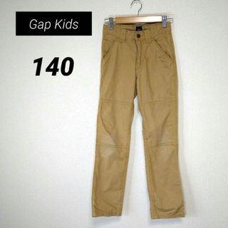 GAP Kids - 【匿名配送】GapKIDS　キッズ パンツ　チノパン　長ズボン　140cm