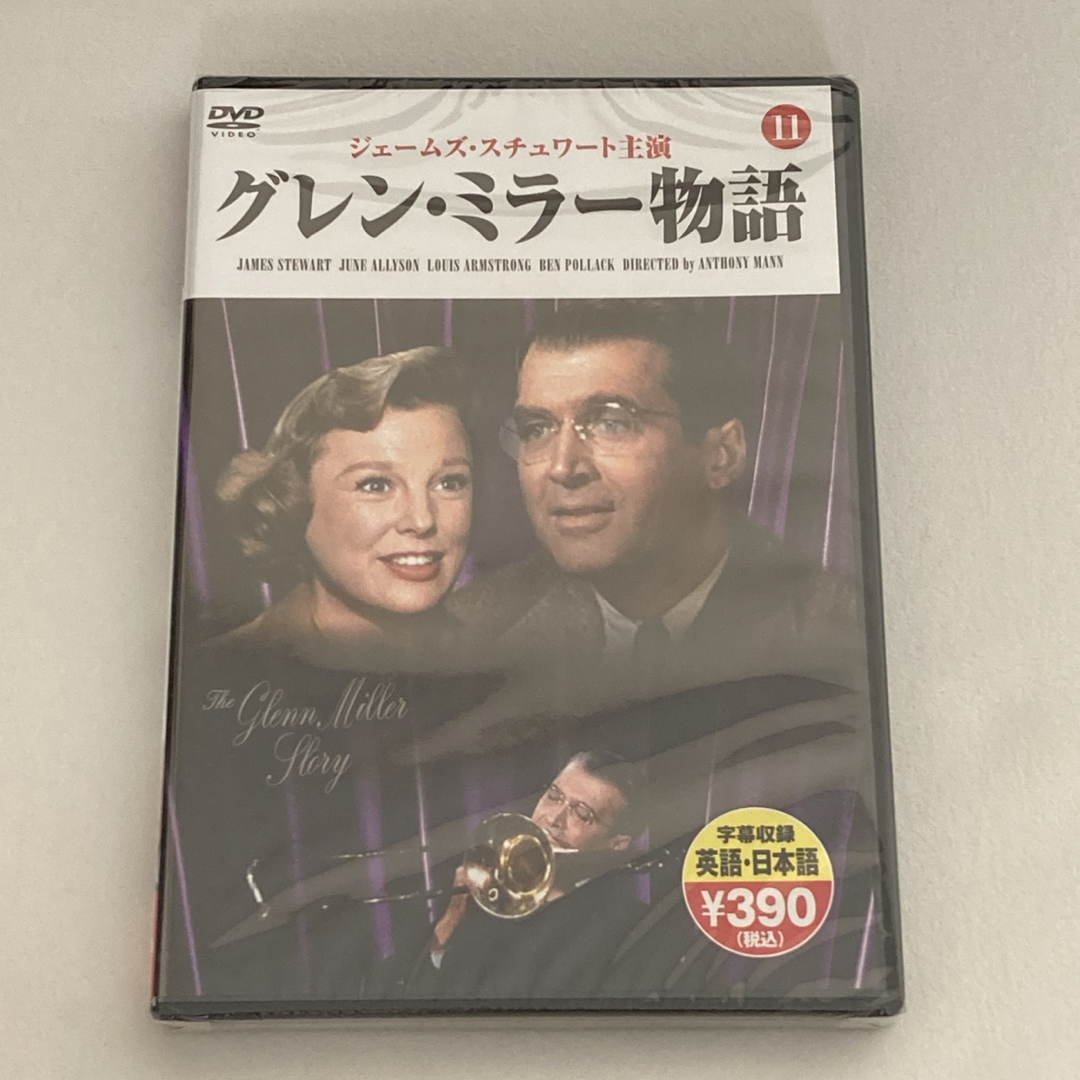 【未開封】グレン・ミラー物語 洋画 DVD エンタメ/ホビーのDVD/ブルーレイ(外国映画)の商品写真