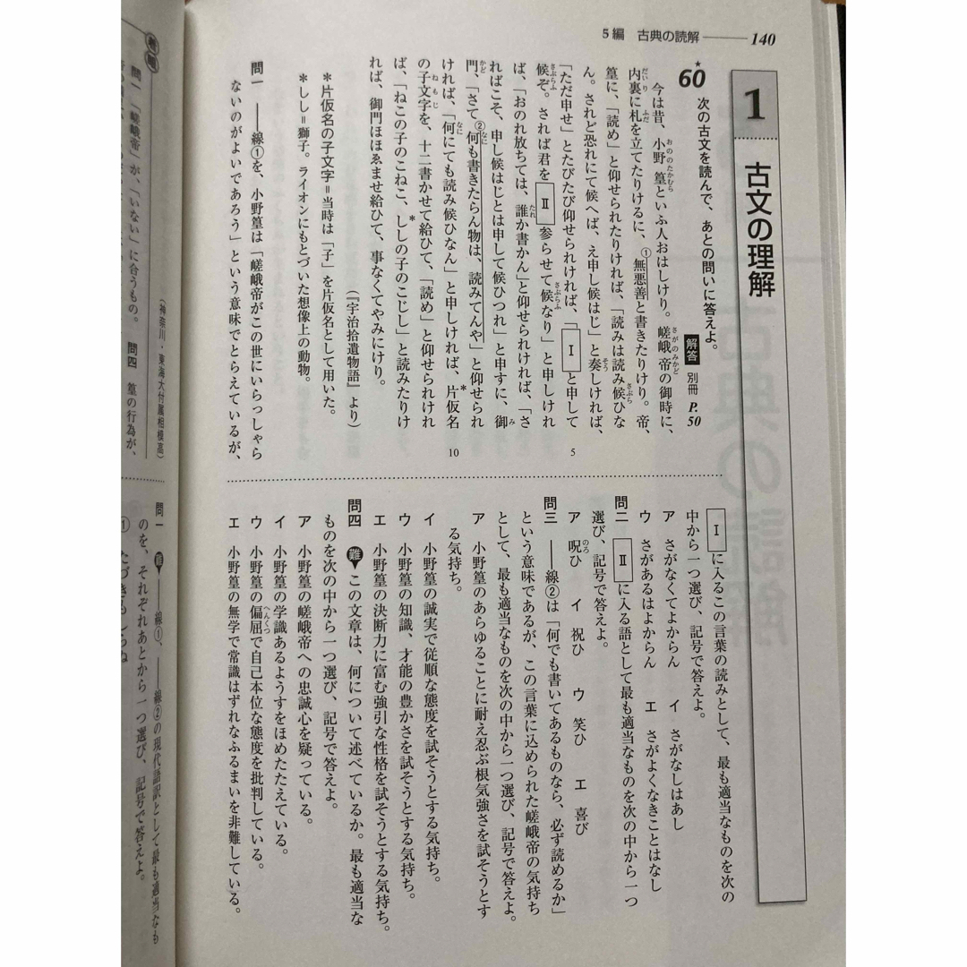 【USED】最高水準問題集特進　中学国語［文章問題］ エンタメ/ホビーの本(語学/参考書)の商品写真