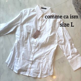 COMME CA ISM - 【新品タグ付】comme ca ism ホワイトシャツ　L ビジネス　オフィス着