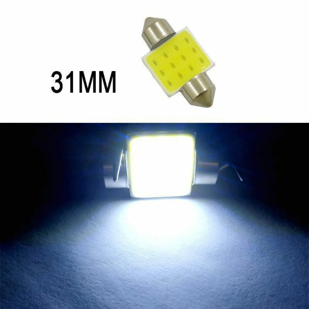 ☆車用LED　超光COBチップ12発 T10×31mm ホワイト 4個セット 自動車/バイクの自動車(汎用パーツ)の商品写真