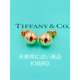 ティファニー(Tiffany & Co.)の美品TIFFANY&Co. ティファニー　ハードウェアボールピアス　RG(ピアス)