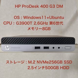 ヒューレットパッカード(HP)の6⭕️ HP ProDesk 400 G3 DM Win & linux(デスクトップ型PC)