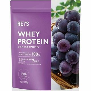 【グレープ】REYS レイズ ホエイ プロテイン 1kg(トレーニング用品)