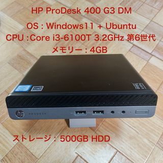 ヒューレットパッカード(HP)の7⭕️ HP ProDesk 400 G3 DM Win & linux(デスクトップ型PC)