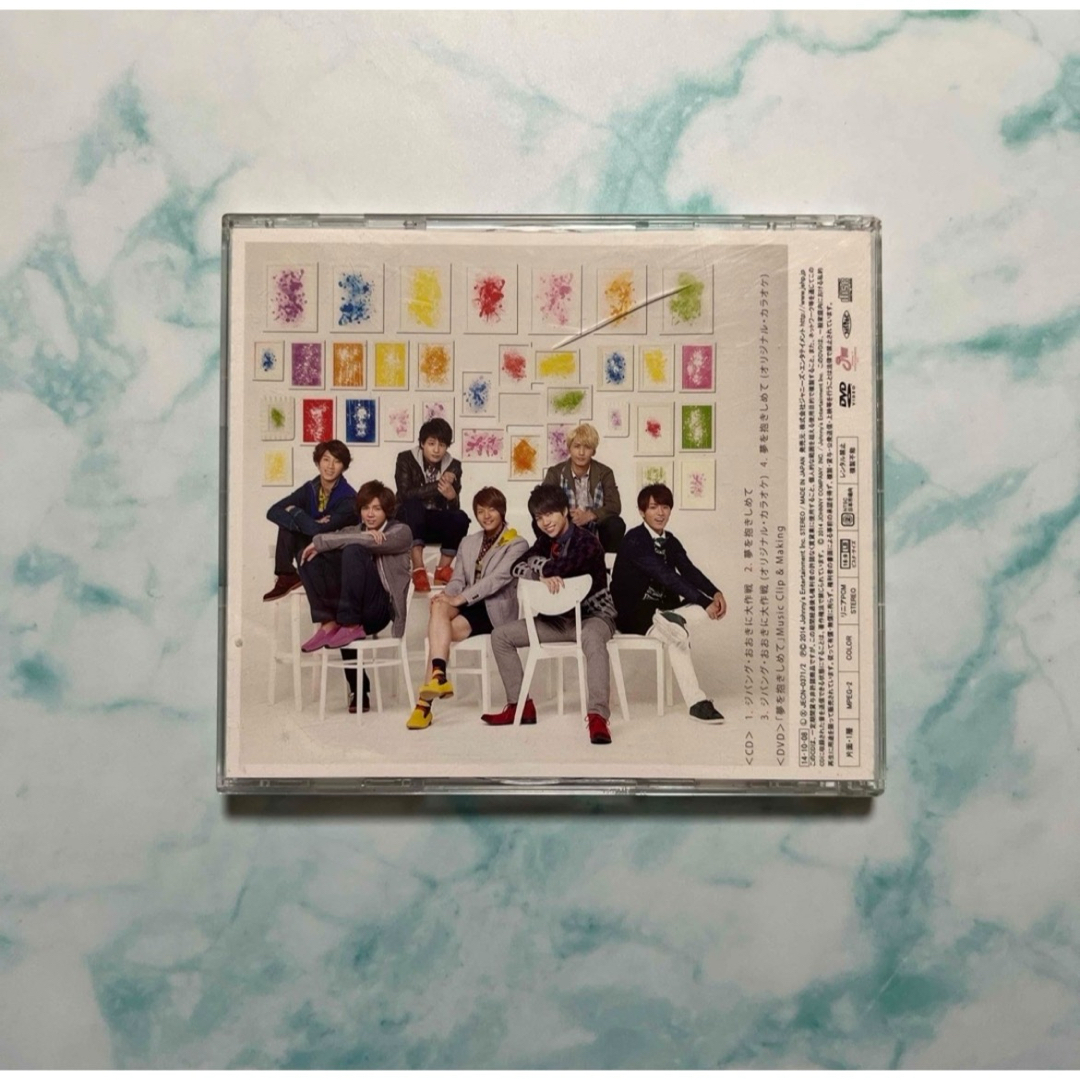 ジャニーズWEST(ジャニーズウエスト)の夢を抱きしめて　限定盤 エンタメ/ホビーのタレントグッズ(アイドルグッズ)の商品写真