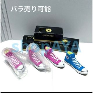 CONVERSE - コンバース　オールスター　消しゴム　4点セット