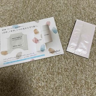 RMK - ナチュラグラッセUVプロテクションベース、RMKリクイドファンデーションサンプル