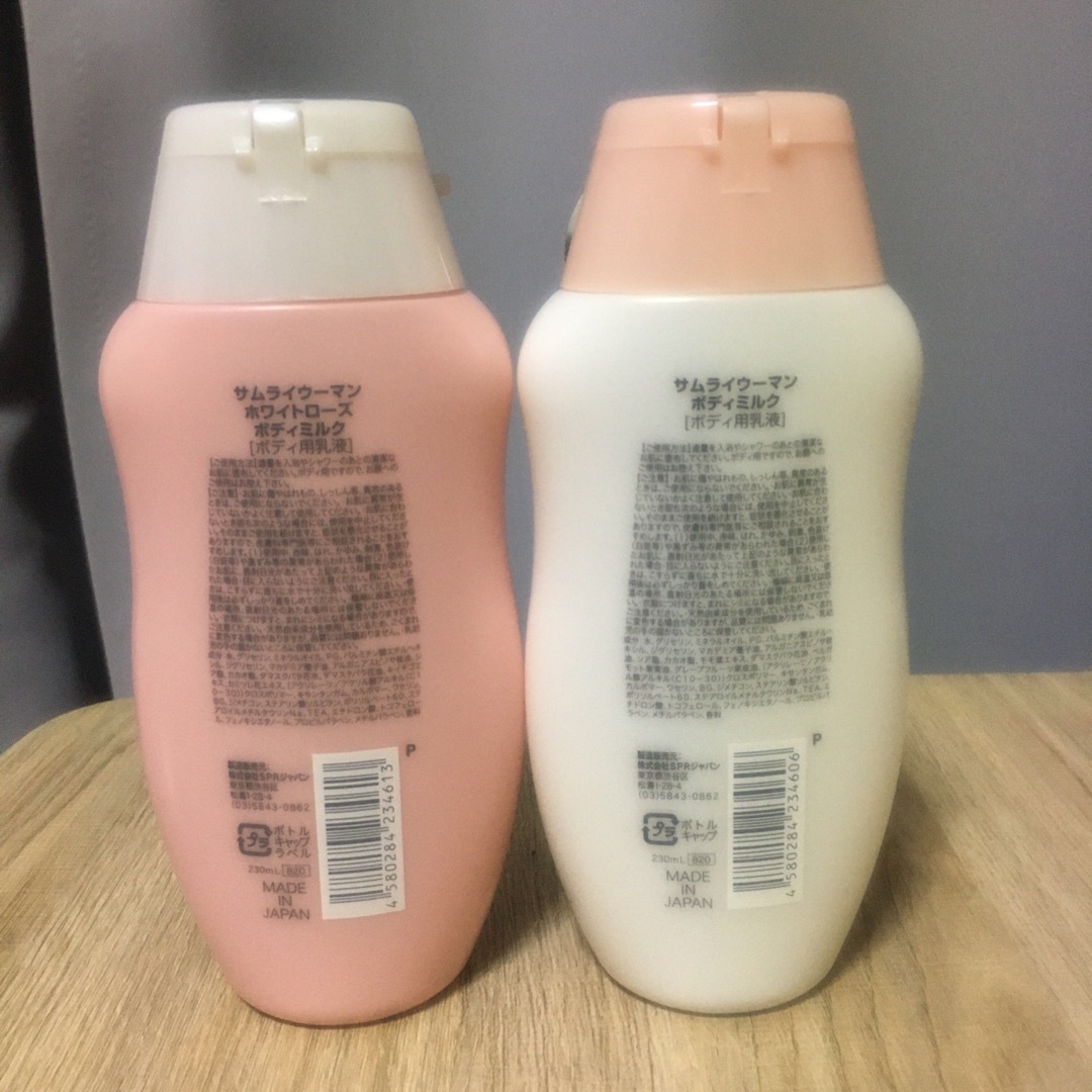 サムライウーマン ボディミルク 2種セット コスメ/美容のボディケア(ボディローション/ミルク)の商品写真