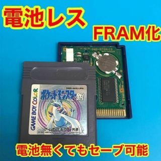 ゲームボーイ ポケットモンスター 銀　電池レス　FRAM化(携帯用ゲームソフト)