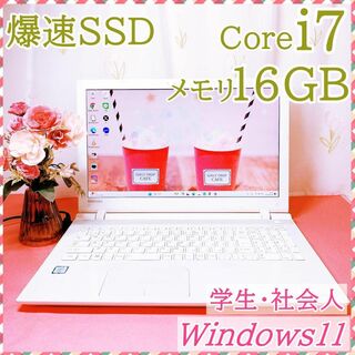 トウシバ(東芝)のB53✨第6世代Core i7＆メモリ16GB⭐️薄型⭐️カメラ付ノートパソコン(ノートPC)