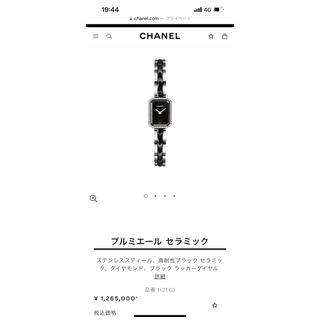 CHANEL - シャネル　プリミエール時計