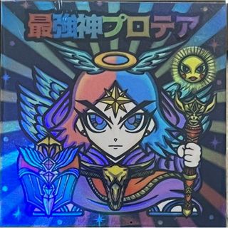 ナカ 最強神プロテア 天神 vs 魔神 関西 シルクリエイト 2 シール(キャラクターグッズ)