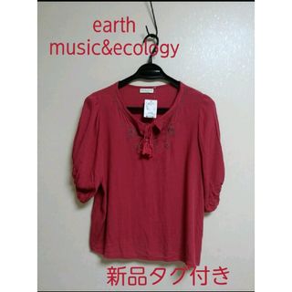 アースミュージックアンドエコロジー(earth music & ecology)のアースミュージック&エコロジートップス 新品タグ付き(シャツ/ブラウス(半袖/袖なし))