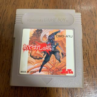 ゲームボーイ(ゲームボーイ)のあやかしの城　GB用ソフト(家庭用ゲームソフト)