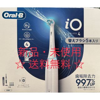 ブラウン オーラルB 電動歯ブラシ iOシリーズ iO4