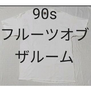 FRUIT OF THE LOOM - フルーツオブザルーム Tシャツ XL ホワイト 100%コットン 白